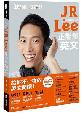 预售 原版进口书 JR Lee《JR Lee正neng量英文（随附作者亲录音档）》EZ丛书馆