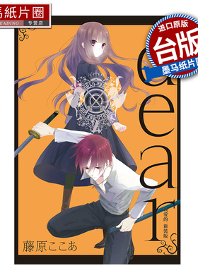 预售 漫画书 dear亲爱的 新装版 2 东立 台版漫画 进口原版书 墨马纸片圈