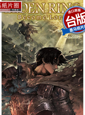 预售 漫画书 ELDEN RING Become Lord 1 手击拳 角川 台版漫画 进口原版书 墨马纸片圈 未出版1月