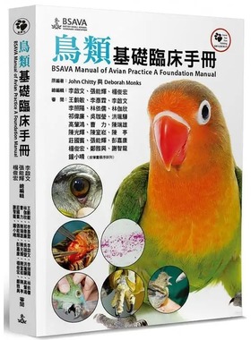 预售 John Chitty 鸟类基础临床手册 狗脚印