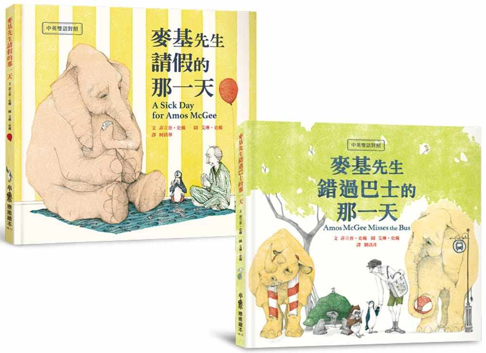 预售 菲立普.史戴 【中英双语对照】麦基先生和动物好朋友 小鲁文化