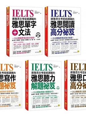 预售 James Brown 连雅思主考官都赞叹的雅思全系列(5书+3CD) 我识