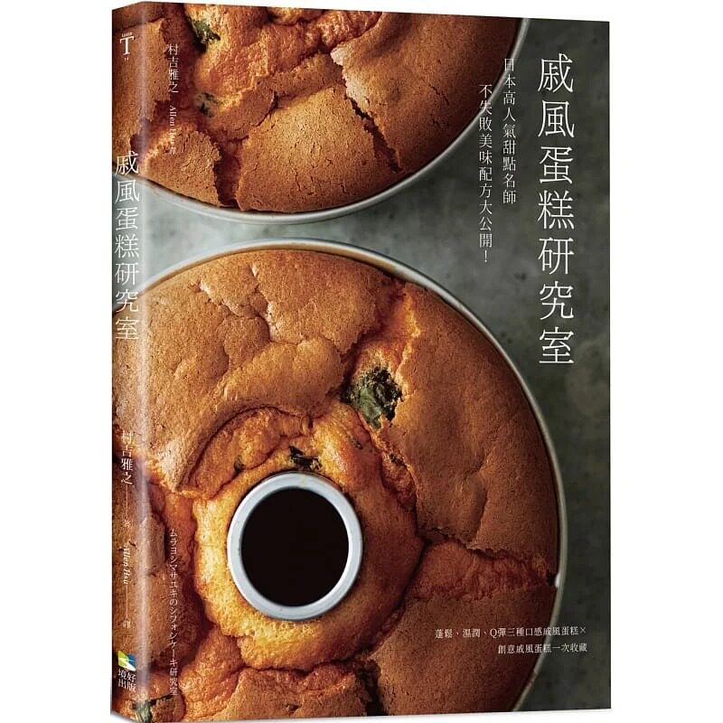 预售村吉雅戚风蛋糕研究室日本