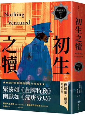 预售 威廉华威克警探 I：初生之犊（纽约时报畅销榜冠军常客*新巨作，《柯里夫顿纪事》番外篇） 惑星文化 杰佛瑞．亚契