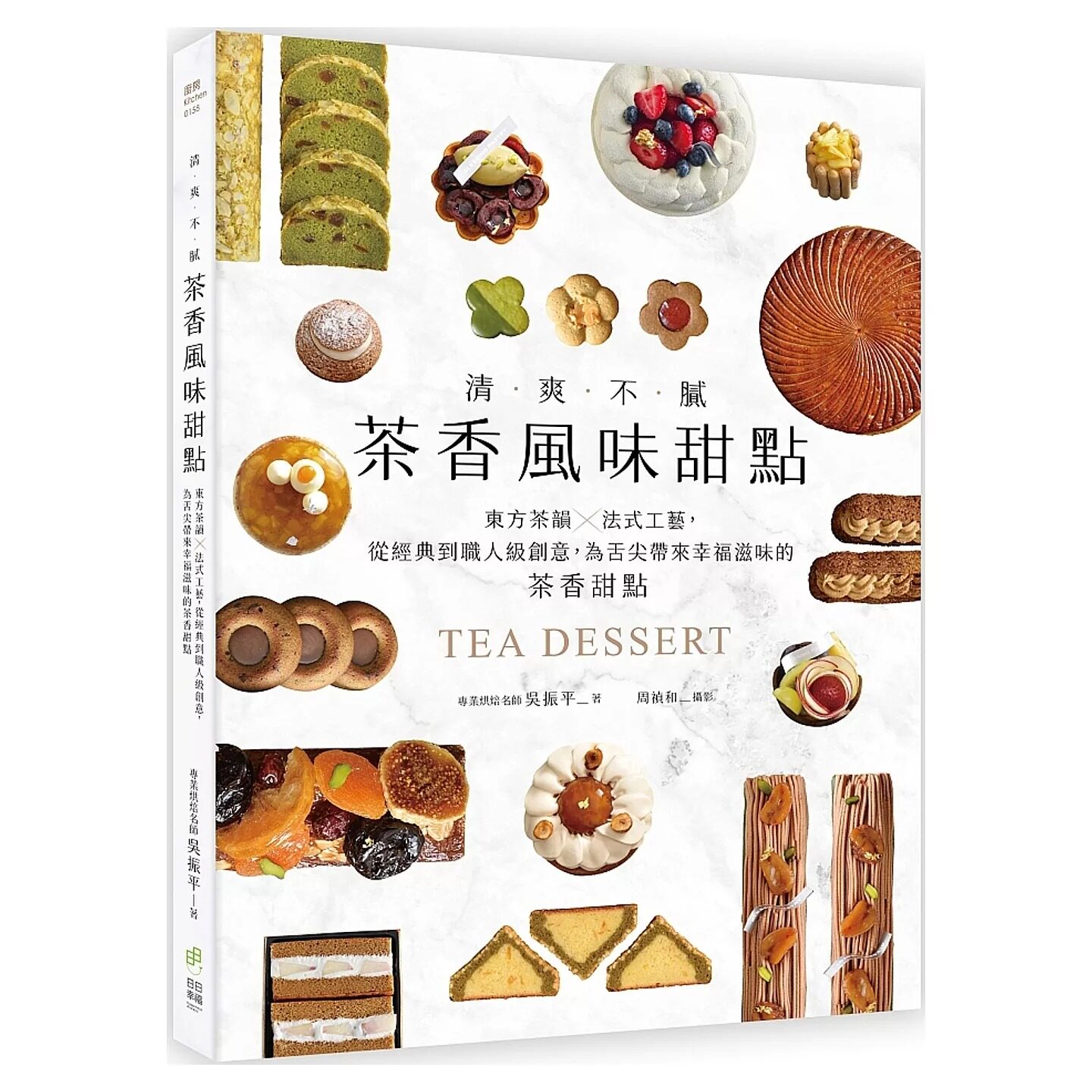 现货 清爽不腻！茶香风味甜点：东方茶韵法式工艺，从经典到职人*创意，为舌尖带来幸福滋味的茶香甜点 日日幸福 吴振平