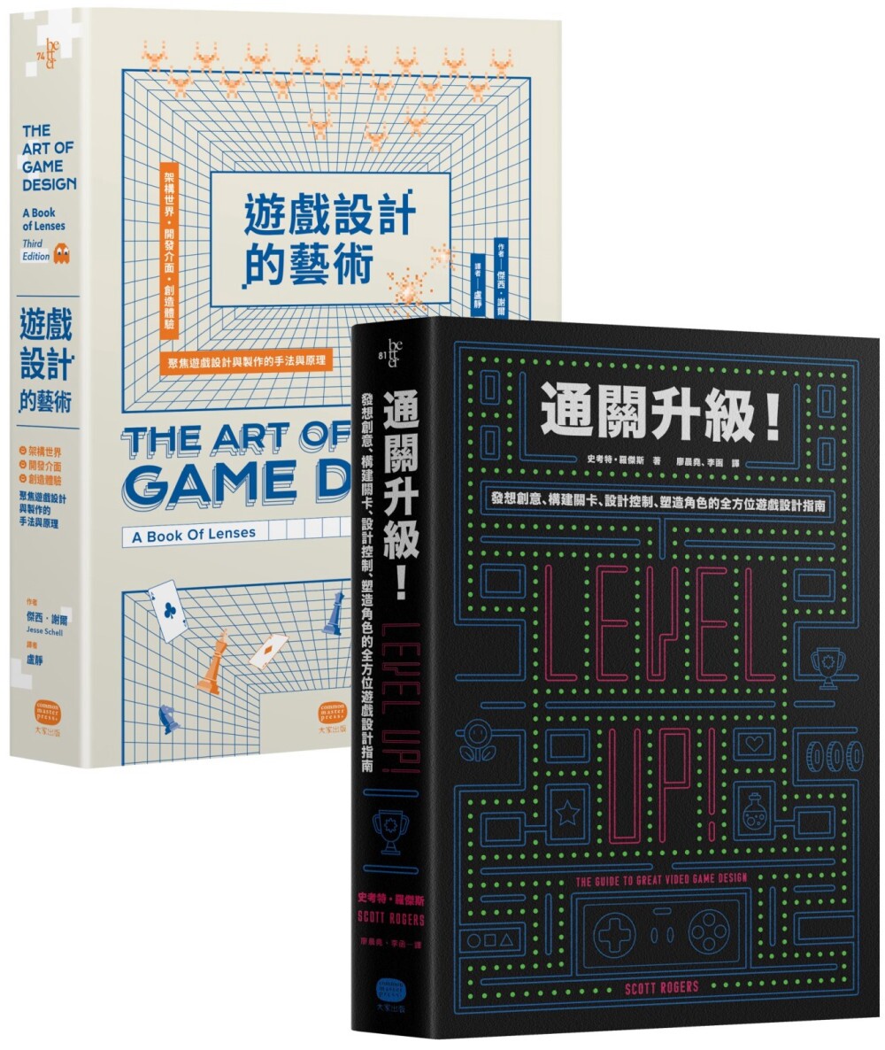 预售 游戏设计技艺再升* （两册套书） 大家出版 杰西．谢尔