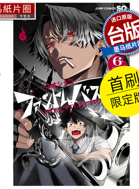 预售 漫画书 漫画书 恶灵克星 6 首刷限定版 幻影敢死队 东立 台版漫画 进口原版书 墨马纸片圈 未出版