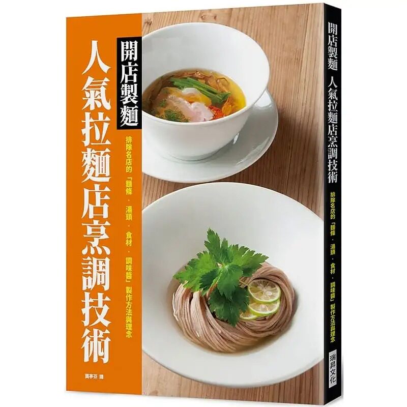 现货旭屋出版编辑部开店制面