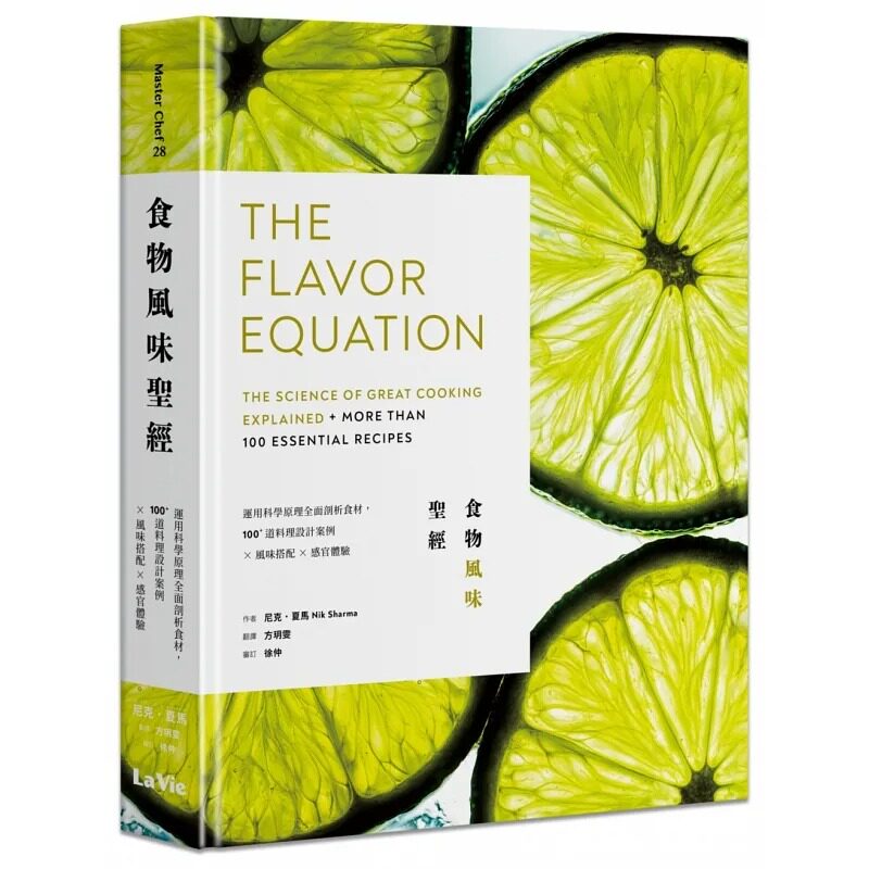 预售尼克夏馬食物風味運用科學