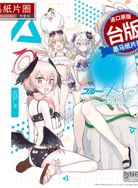 预售 漫画书 蔚蓝档案 短篇漫画精选集vol.4 蔚蓝档案 尖端 台版漫画 进口原版书 墨马纸片圈 未出版1月