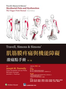 预售 肌筋膜疼痛与机能障碍:激痛点手册(第三版)  官大绅.周立伟/合记