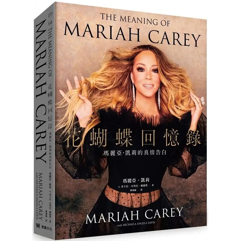 预售花蝴蝶回忆录玛丽亚凯莉