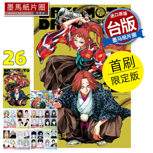 现货 漫画书 SAKAMOTO DAYS 坂本日常 26 首刷限定版 铃木祐斗 东立 台版漫画 进口原版书 墨马纸片圈