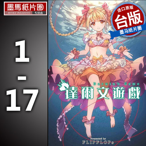 达尔文游戏价格 达尔文游戏图片 星期三
