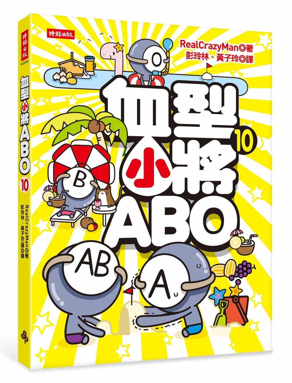 预售 朴东宣血型小将ABO 10时报出版