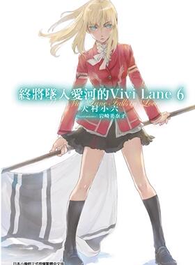 终将坠入爱河的ViviLane6