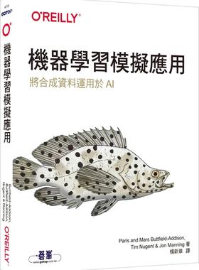 预售 Paris Buttfield-Addison 机器学习模拟应用｜将合成资料运用于AI 欧莱礼