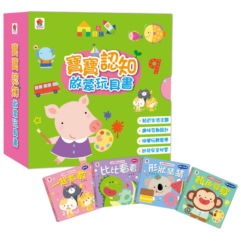 预售 宝宝认知启蒙玩具书(全4册,一起数数+比比看看+形状猜猜+颜色变变) 双美生活文创 刘璐