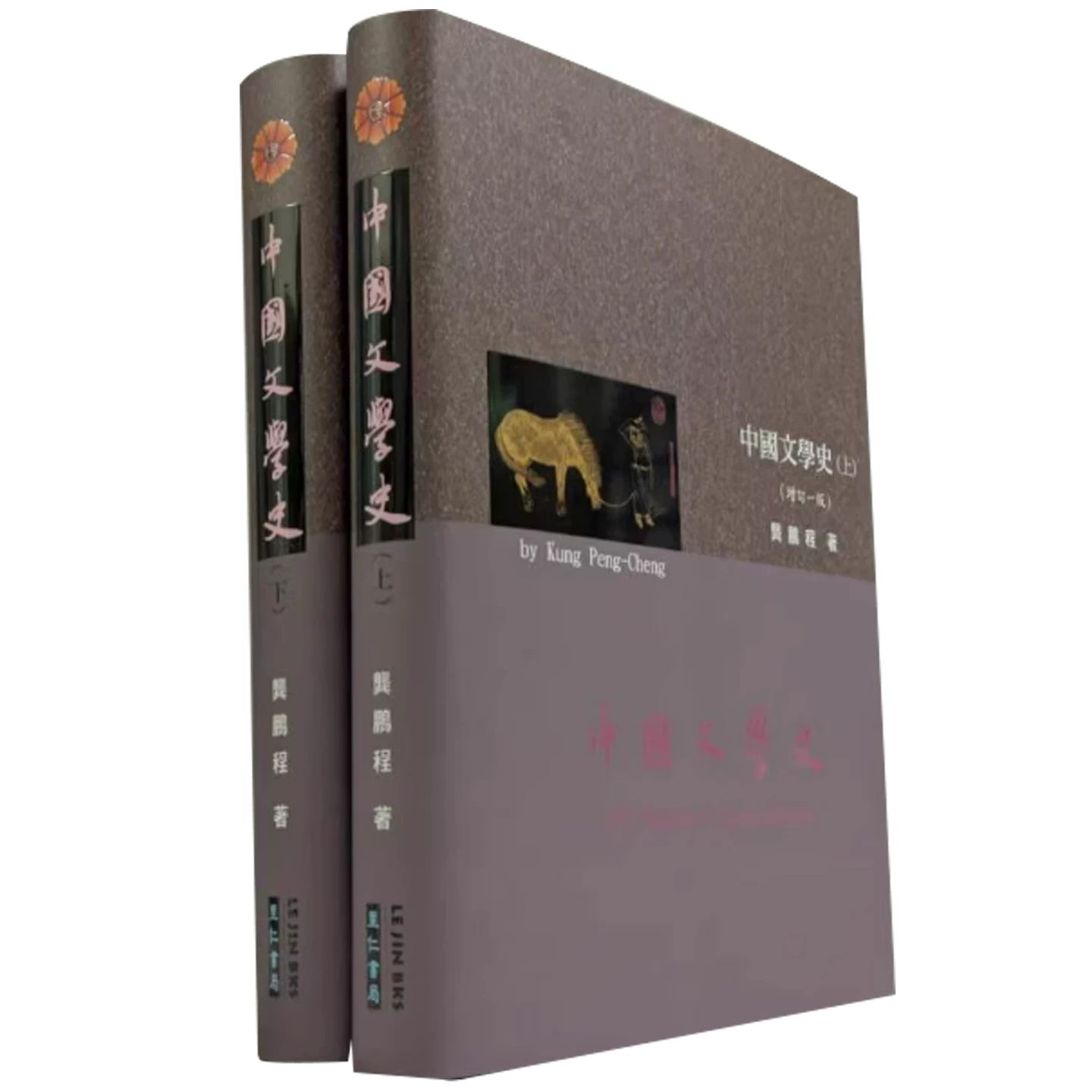 现货 中国文学史 港台原版 龚鹏程 里仁书局
