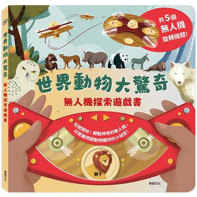 现货 世界动物大惊奇 华硕文化 Paolo Mancini