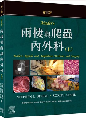 预售 Mader’s两栖与爬虫内外科(第3版)(上册) 台湾爱思唯尔 Stephen J. Divers