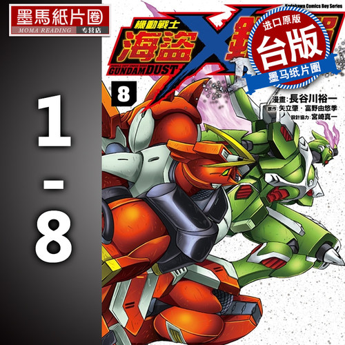 高达漫画质量怎么样 高达漫画口碑怎么样 小麦优选