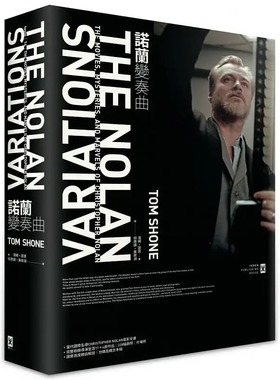 现货 诺兰变奏曲:当代国际名导Christopher Nolan电影全书 诺兰首度亲自解说 全彩精装 盗梦空间/星际穿越 汤姆邵恩 野人 书