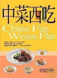 米乐文化 中菜西吃 预售 杜桂南