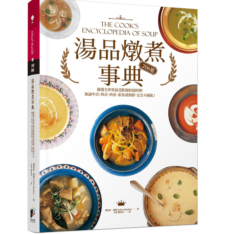 汤品炖煮事典受欢迎的汤料理