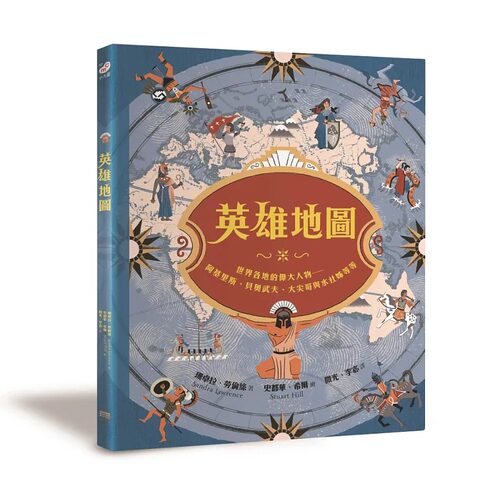 预售珊卓拉劳伦丝英雄地图