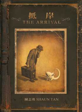 预售 陈志勇 抵岸 The Arrival 格林文化