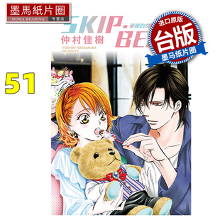 东立 漫画书 现货 台版 书 华丽 进口原版 SKIP.BEAT 墨马纸片圈 挑战 漫画 仲村佳树