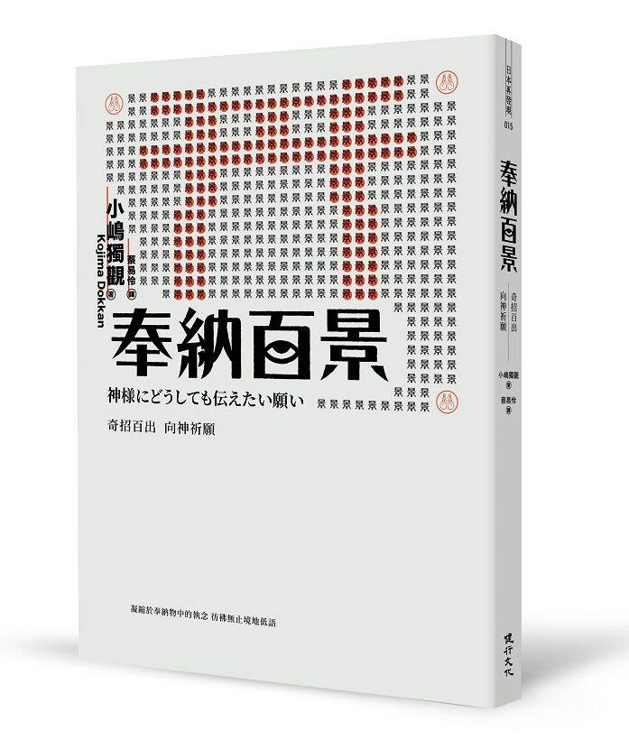 预售正版 原版进口图书 本田不二雄我们都要好好的:保庇套书(神木侦探+奉纳百景)健行