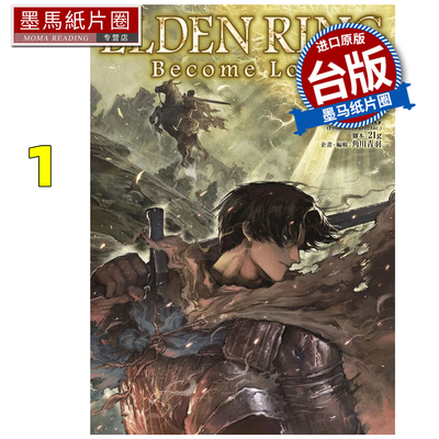 预售 漫画书 ELDEN RING Become Lord 1 手击拳 角川 台版漫画 进口原版书 墨马纸片圈