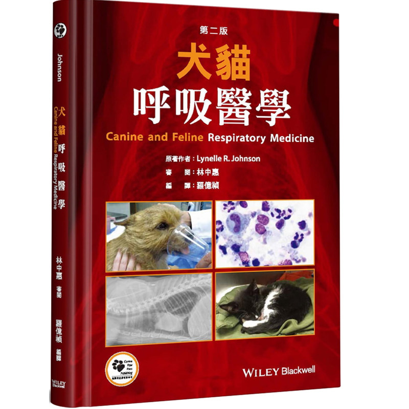 LynelleR.Johnson犬猫呼吸医学