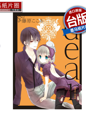 预售 漫画书 dear亲爱的 新装版 4 东立 台版漫画 进口原版书 墨马纸片圈 未出版2月
