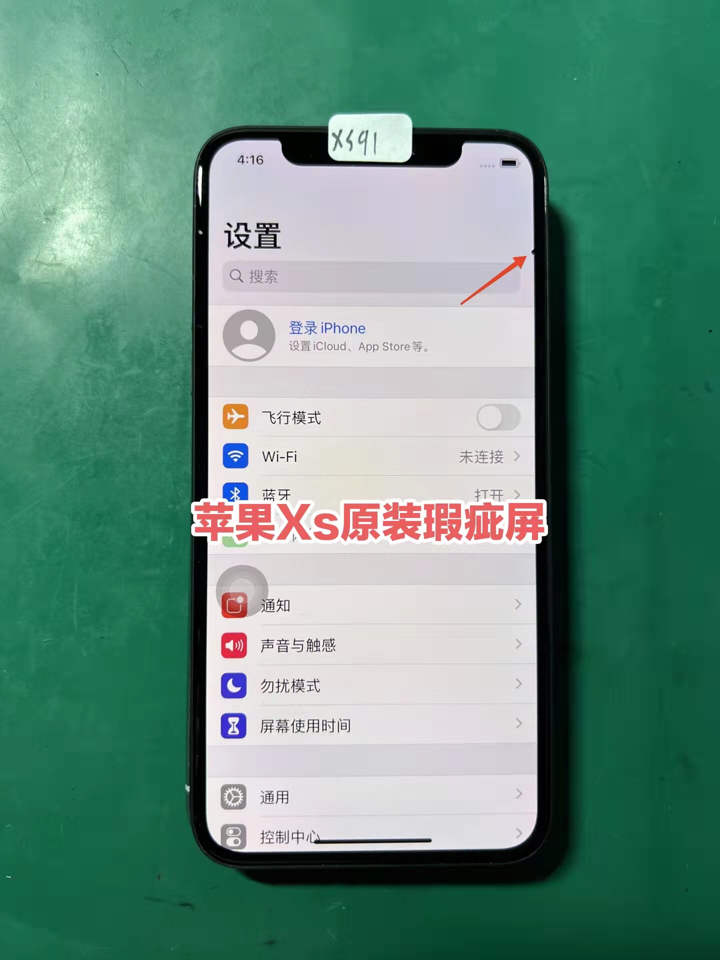 苹果iphone XS原装瑕疵屏幕总成是屏幕不是手机下单请看清楚