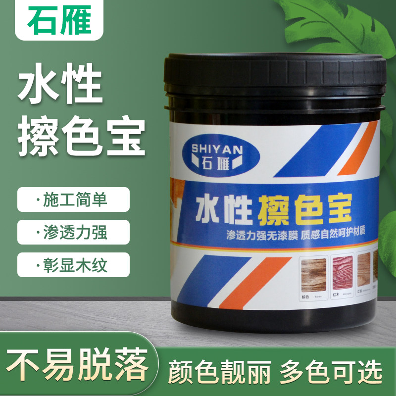 格丽斯水性擦色宝底擦色着色仿古色浆做旧色精木器漆金擦色银色