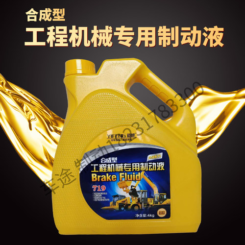 刹车油适用龙工柳工临工厦工徐工毅峰dot34Kg工程机械通用制动液