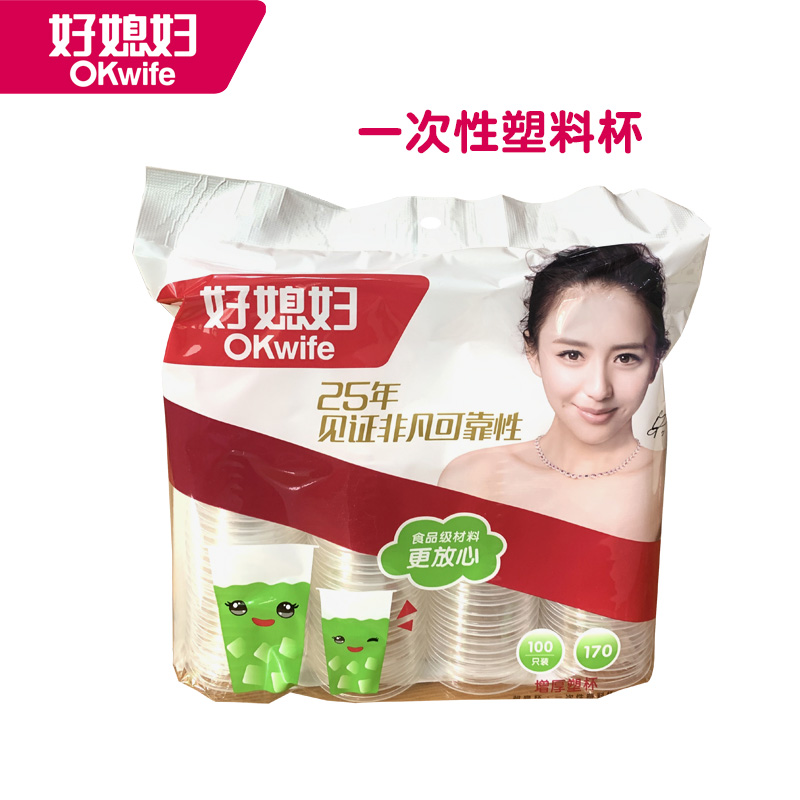 好媳妇100增厚塑杯食品级材质