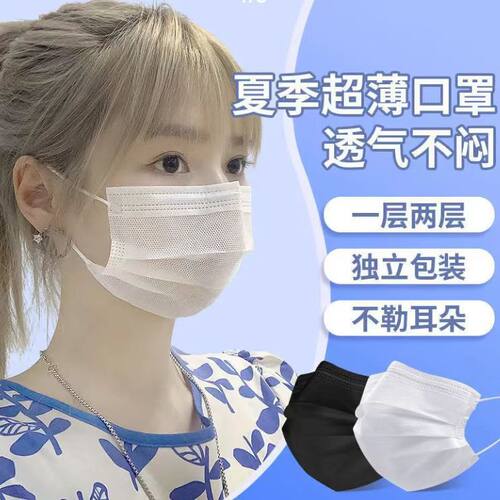 夏季薄款超品独立包装