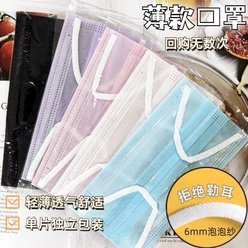 泡泡纱宽耳带口罩不勒耳朵一次性独立包装夏季遮阳防晒单层防口水