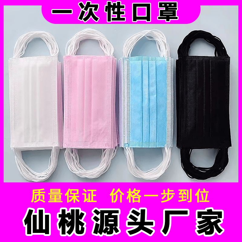 一次性口罩三层防护防晒粉尘加厚黑色防尘防雾霾美容学生口罩批发