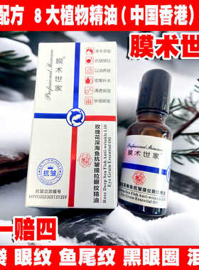 淡化细纹保湿补水玫瑰花海鱼肝