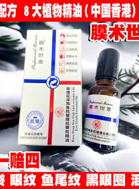 淡化细纹保湿补水玫瑰花海鱼肝