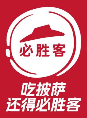 必胜客代金券优惠券100元，拍下系统自动发货