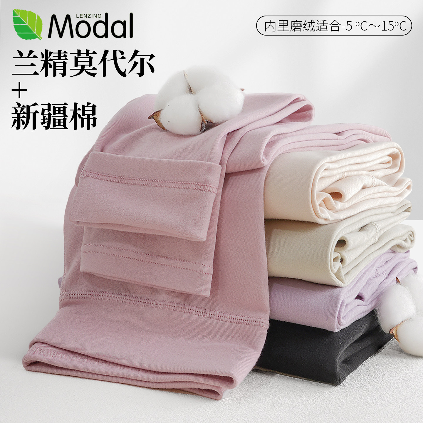 秋冬高腰磨绒保暖裤女士莫代尔棉加绒加厚秋裤修身显瘦打底棉毛裤