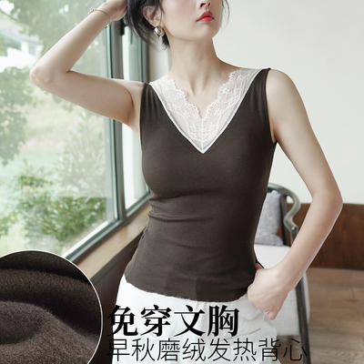 法式蕾丝V领磨绒发热保暖背心