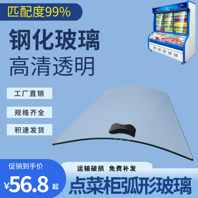 更换展示柜冰柜玻璃门冷柜盖板冰箱上面的盖子配件保鲜冷藏柜门盖