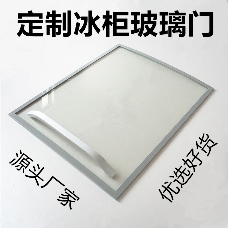 定制商用冰柜盖板推拉玻璃门冷藏冷柜弧形移门拱形展示柜上盖配件